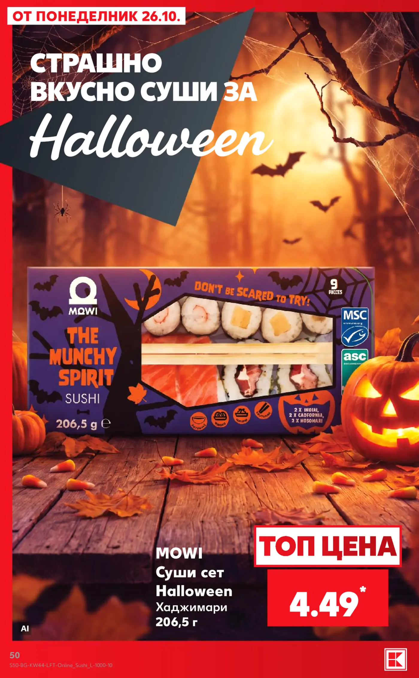 Страница от брошура с предложение за суши сет Halloween от Mowi