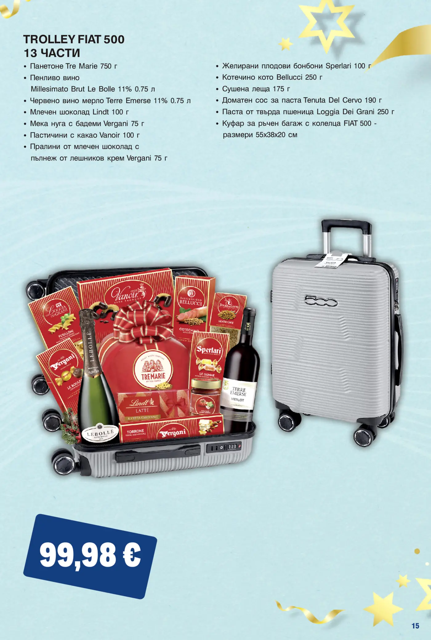 Страница от промоционална брошура с комплект куфар и празнични продукти TROLLEY FIAT 500