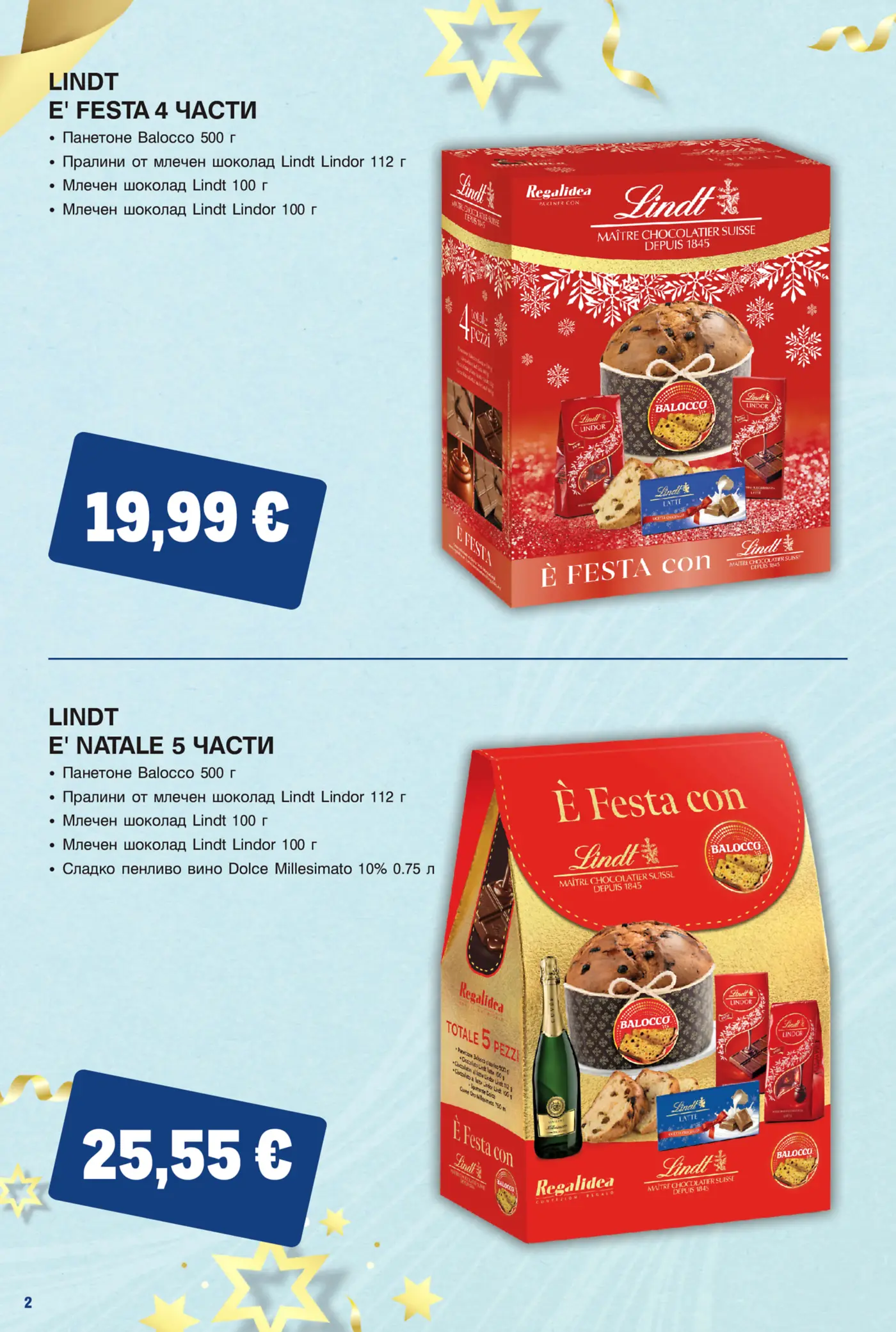 Коледна брошура с комплекти Lindt и Balocco E Festa