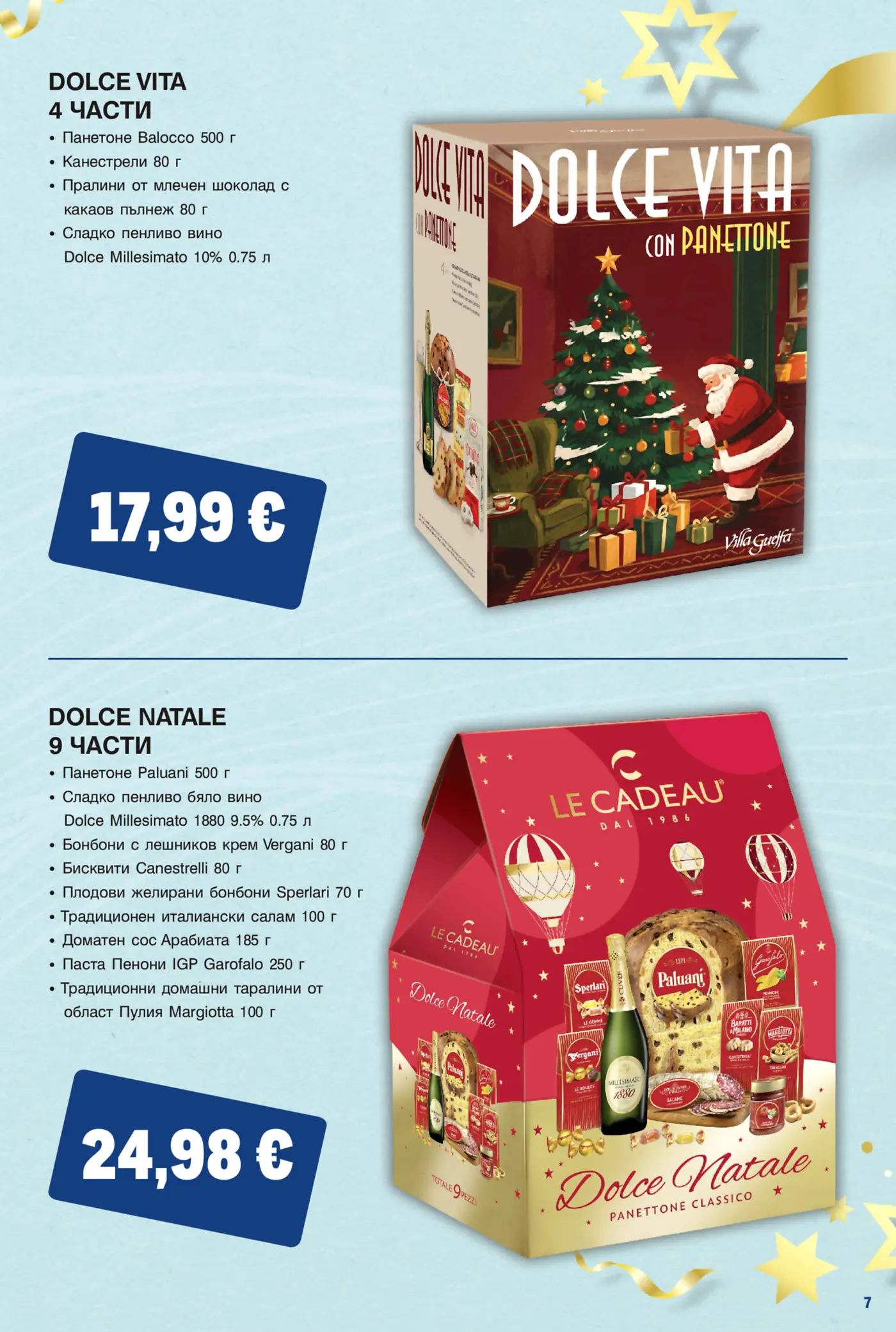 Страница с коледни подаръчни комплекти Dolce Vita и Dolce Natale