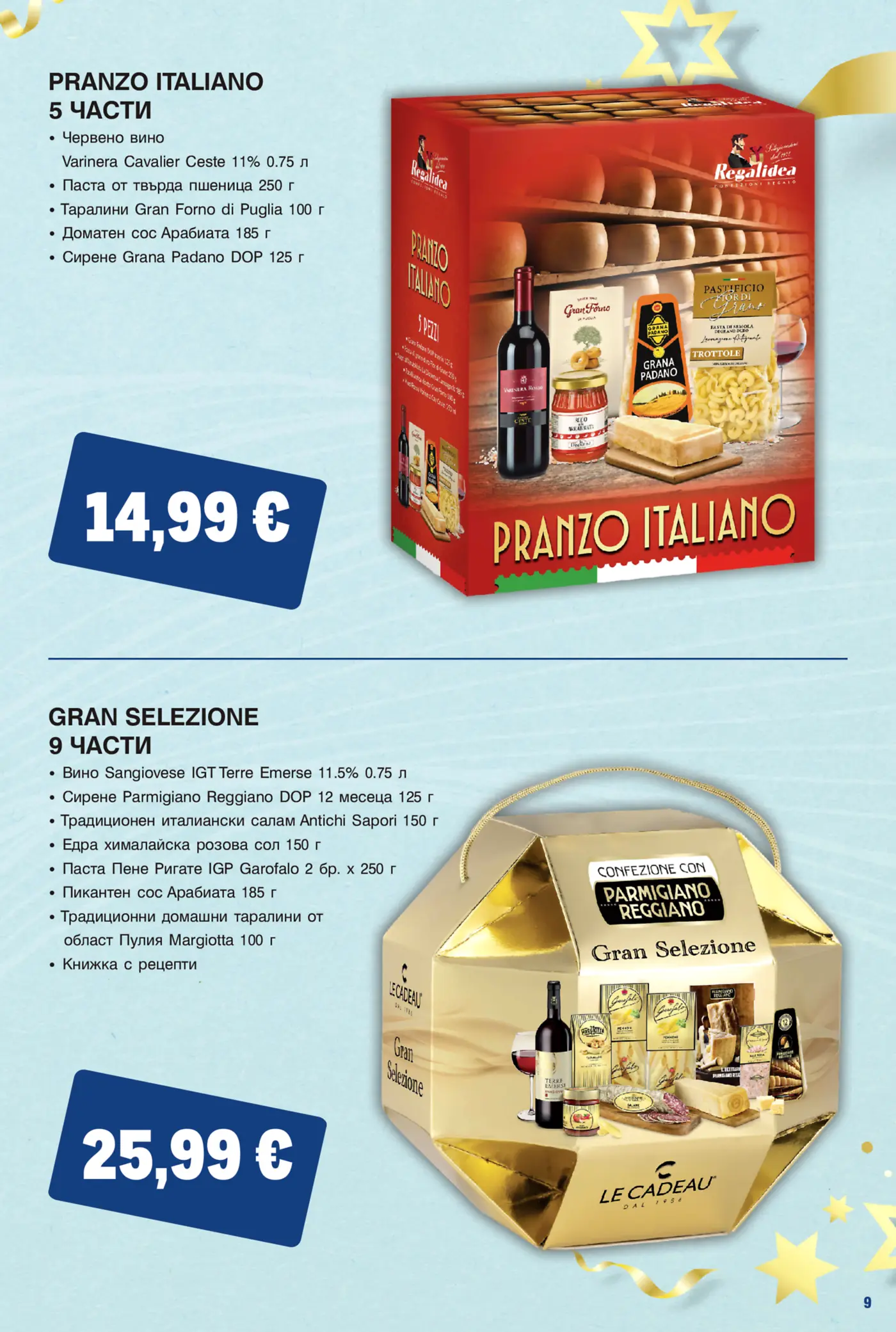 Страница от брошура с италиански подаръчни комплекти Pranzo Italiano и Gran Selezione