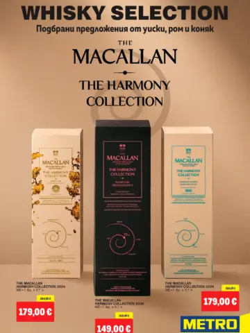 Корица на брошура Metro Whisky Selection с топ оферти, валидна до 04.11.2026