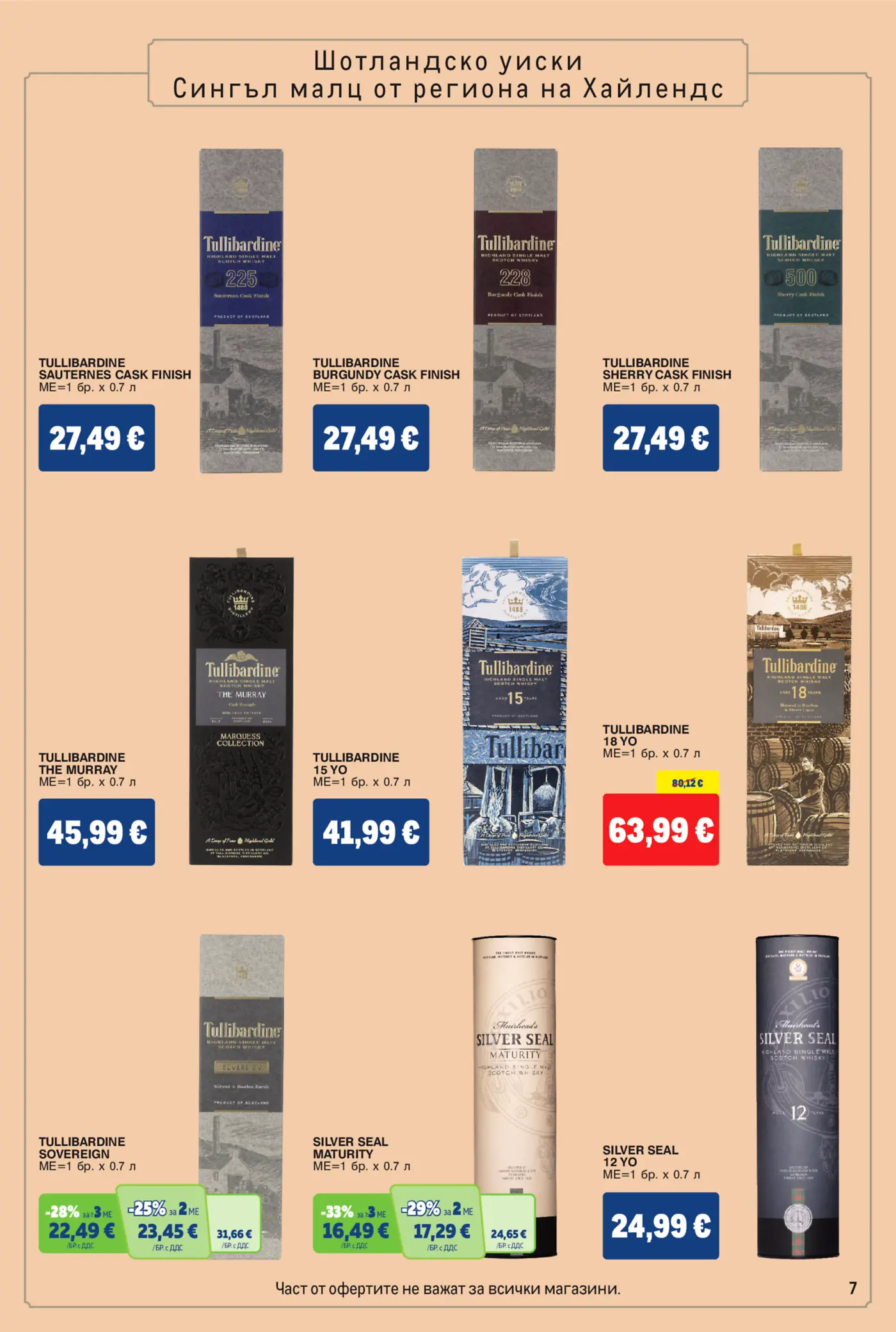 Страница с шотландско уиски сингъл малц от региона на Хайлендс