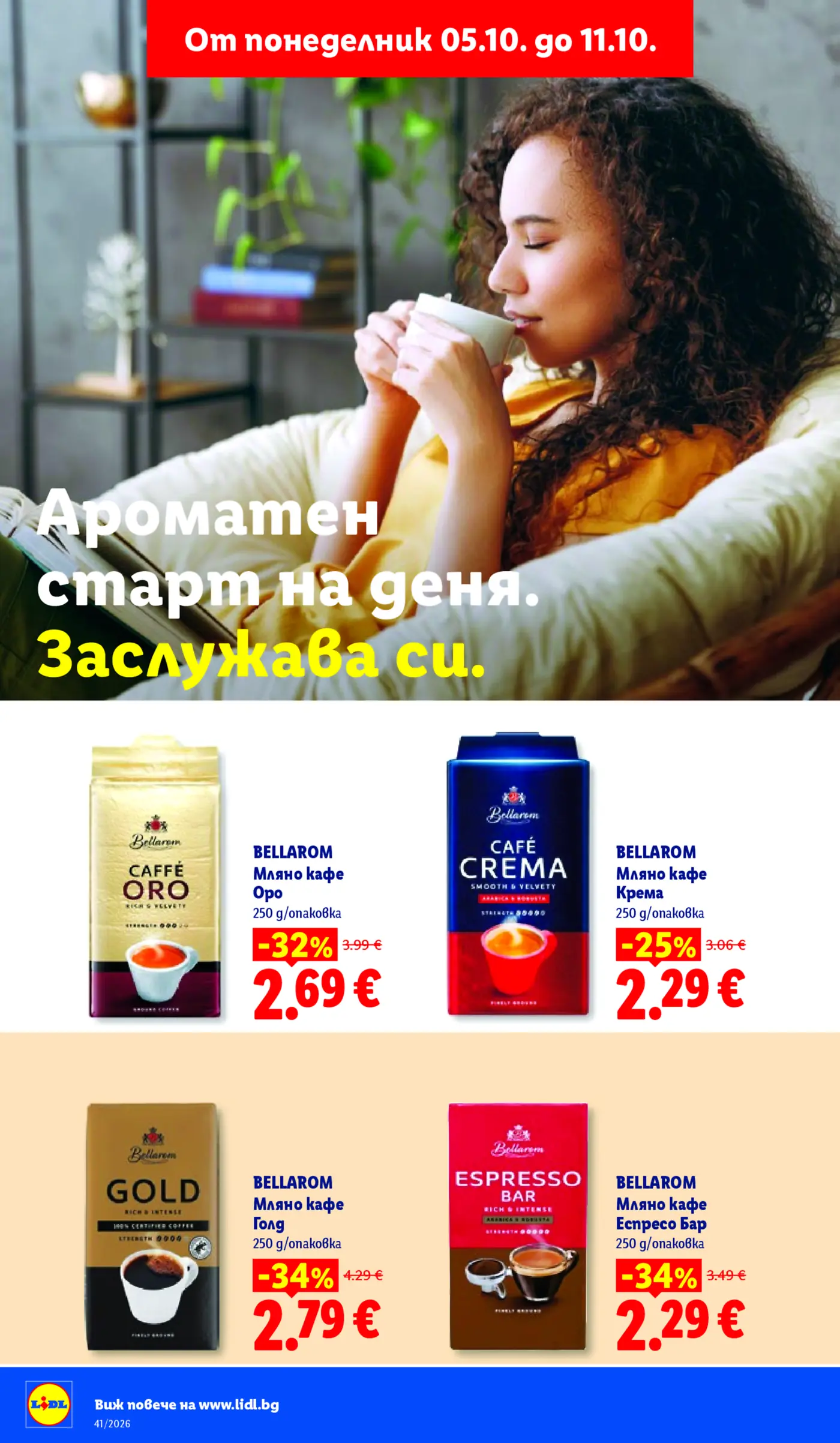 Страница от промоционална брошура на Lidl с кафе Bellarom