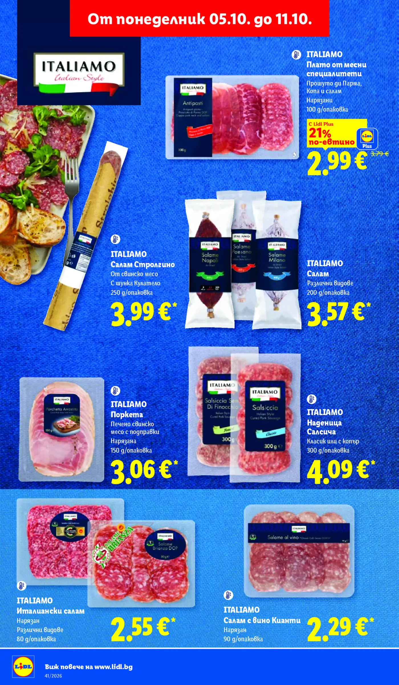 Страница от промоционална брошура на Lidl с Италиански специалитети Italiamo