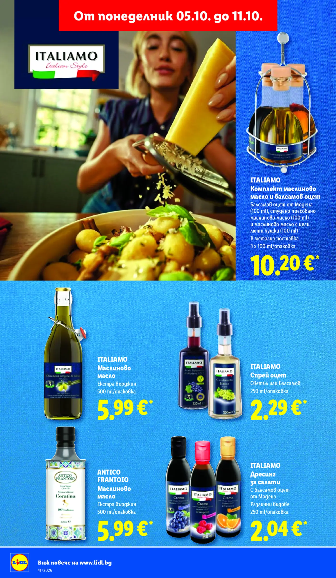 Страница от промоционална брошура на Lidl с италиански продукти Italiamo