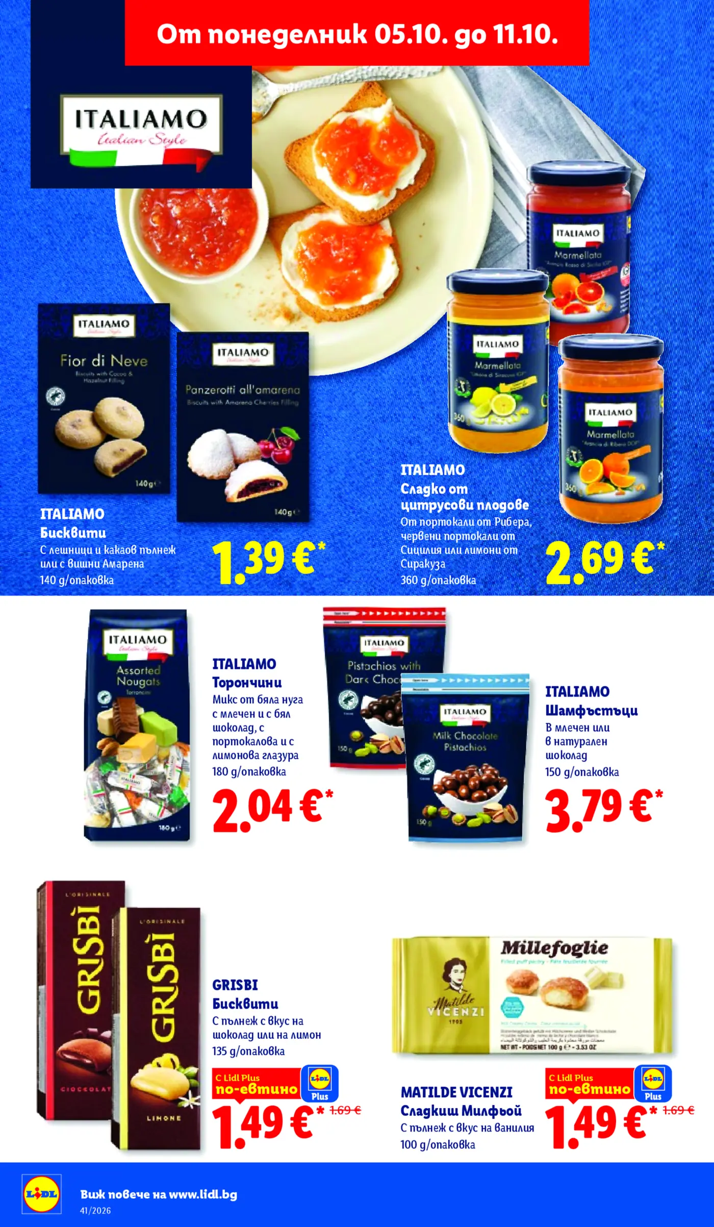 Страница от промоционална брошура на Lidl с Италиански седмични предложения Italiamo