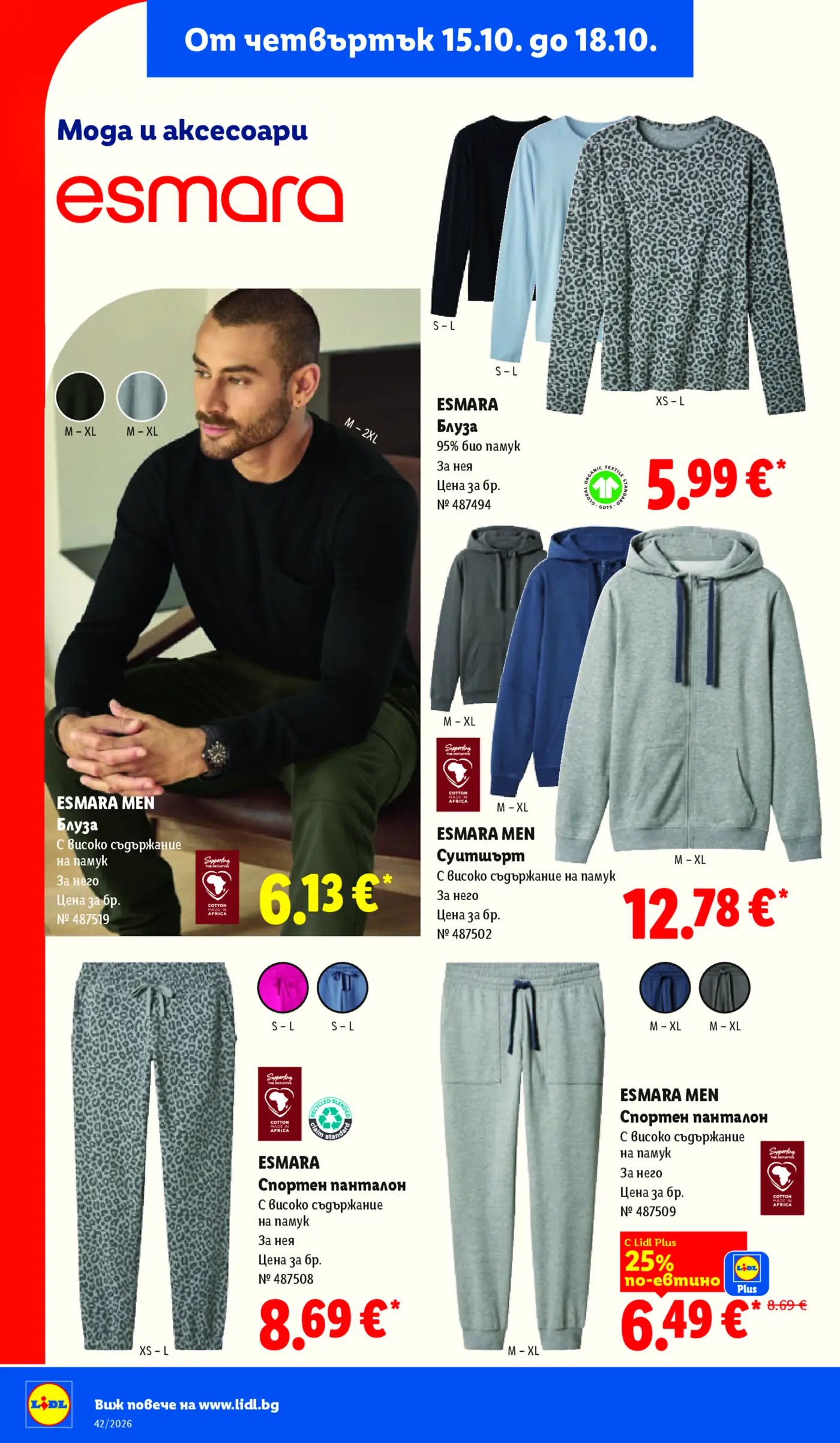 Страница от промоционална брошура на Lidl с дрехи Esmara и Esmara Men