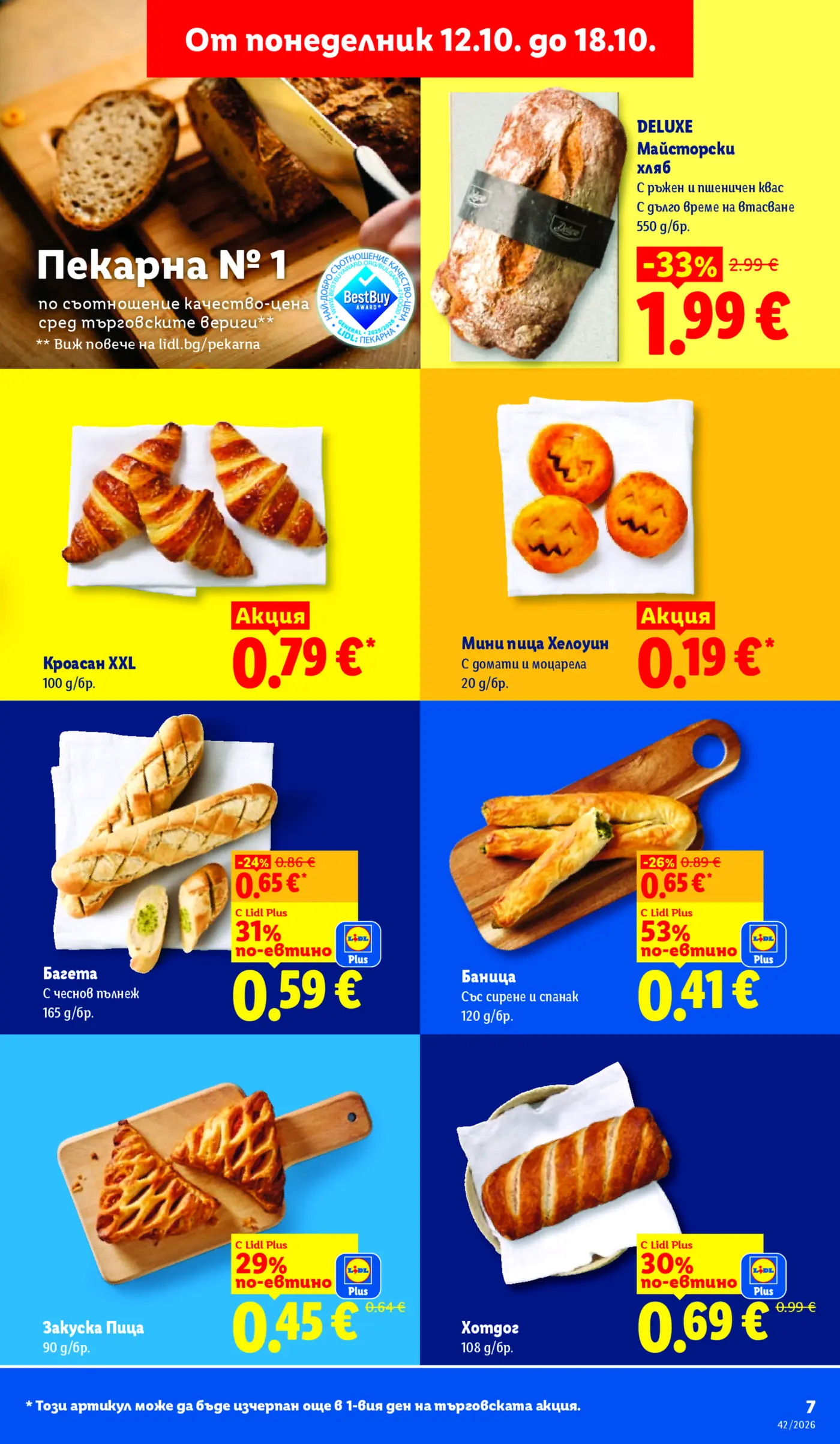 Страница от брошура на Lidl с пекарна номер 1, хляб Deluxe, кроасани, мини пици, багети, баница и хотдог