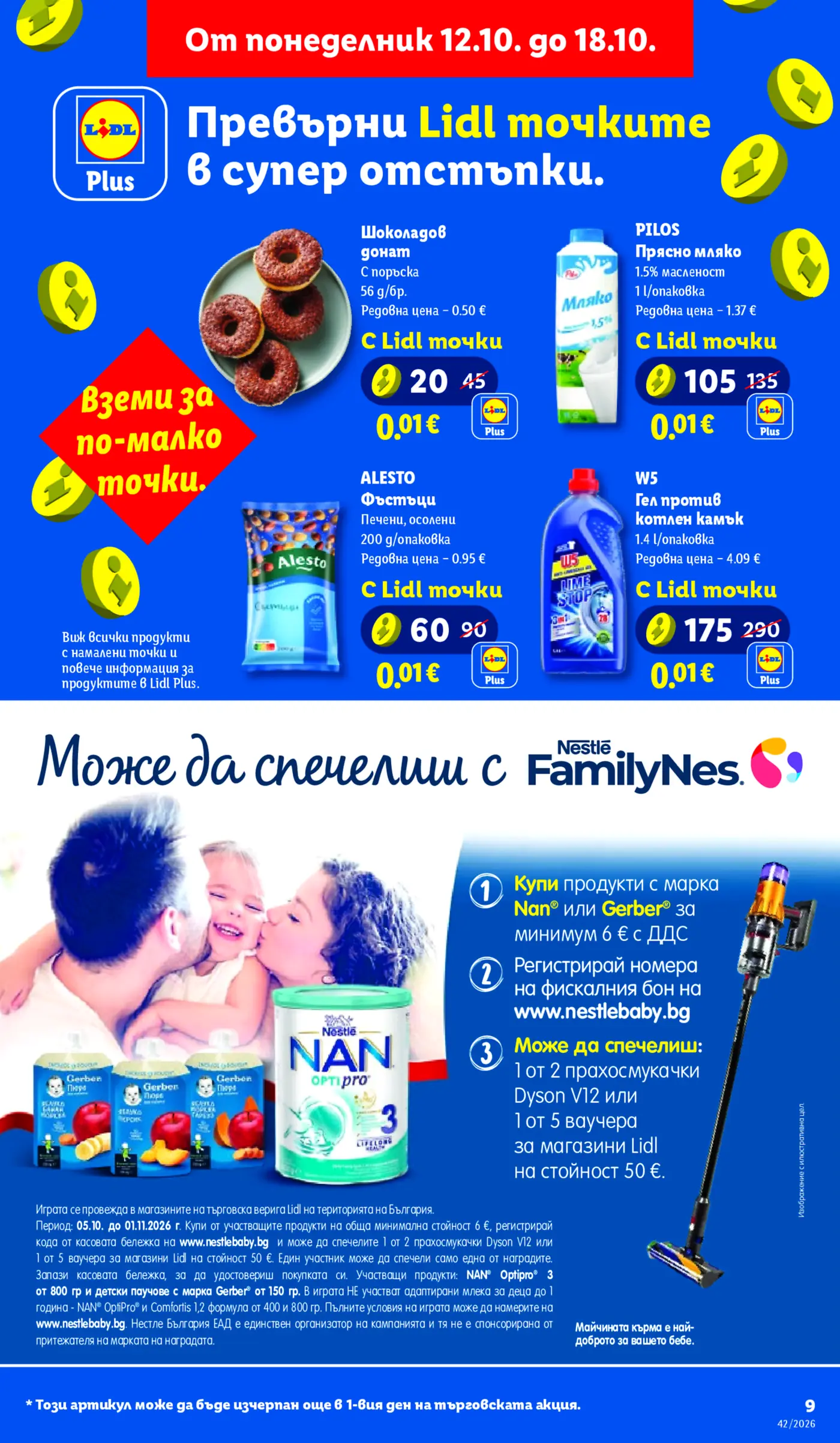 Страница от промоционална брошура на Lidl с Lidl Plus точки и игра с награди Nestlé FamilyNes