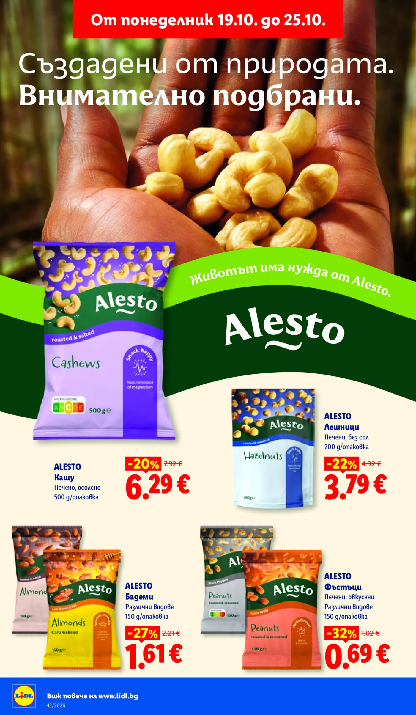 Страница от промоционална брошура на Lidl с ядки Alesto