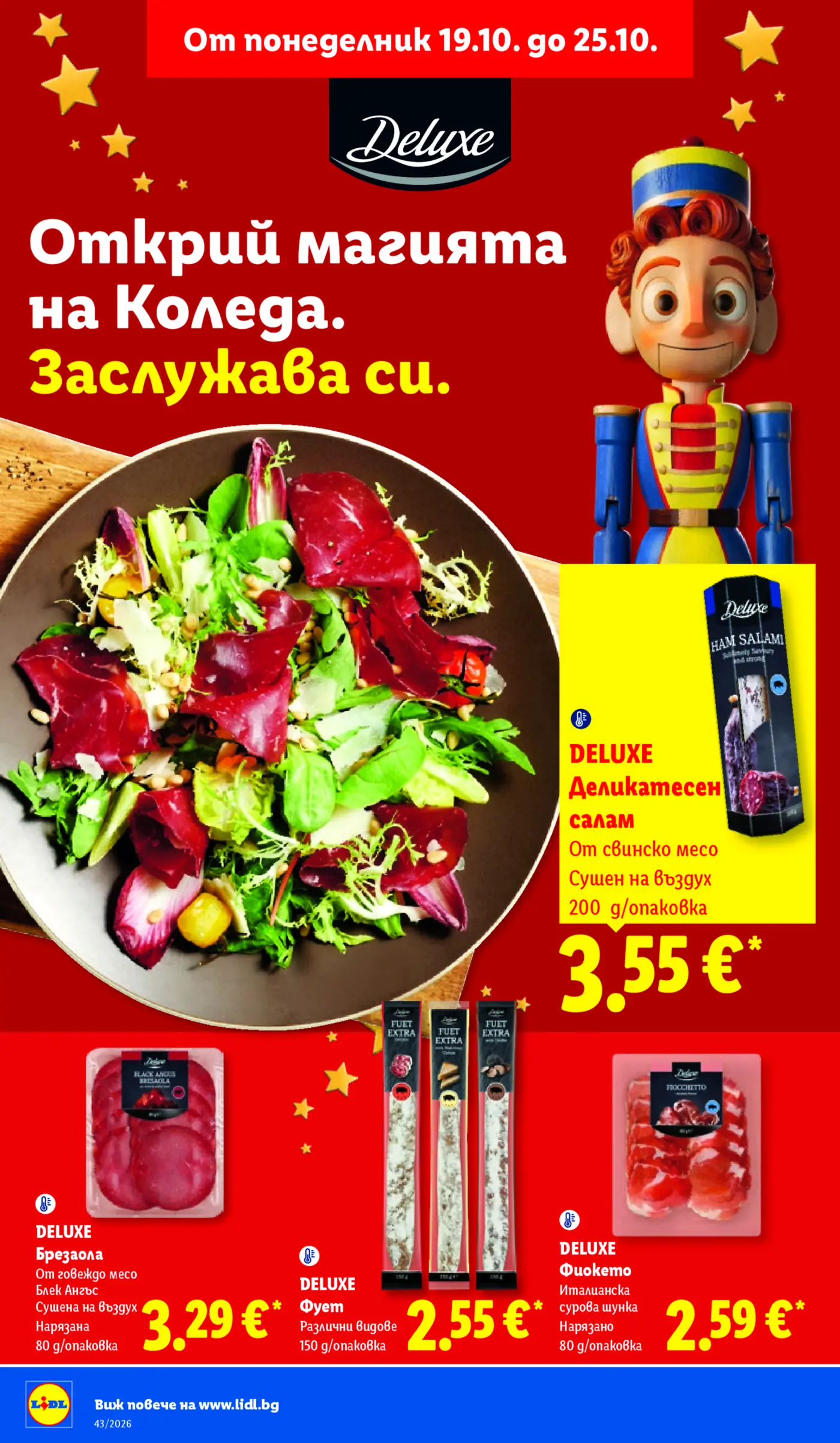 Страница от промоционална брошура на Lidl с празнични колбаси Deluxe
