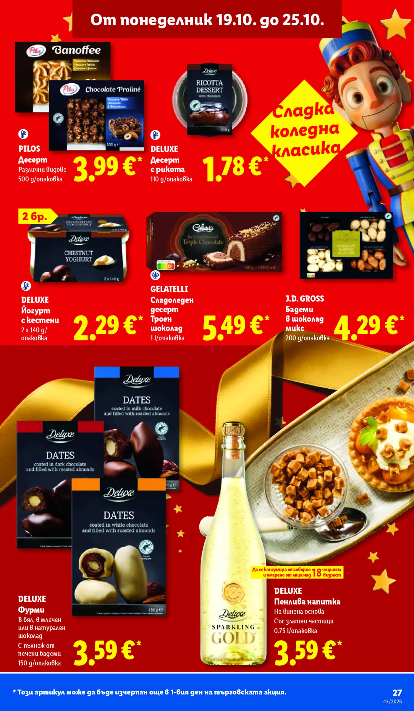 Страница от промоционална брошура с десерти, сладолед и ядки Deluxe, Pilos и Gelatelli