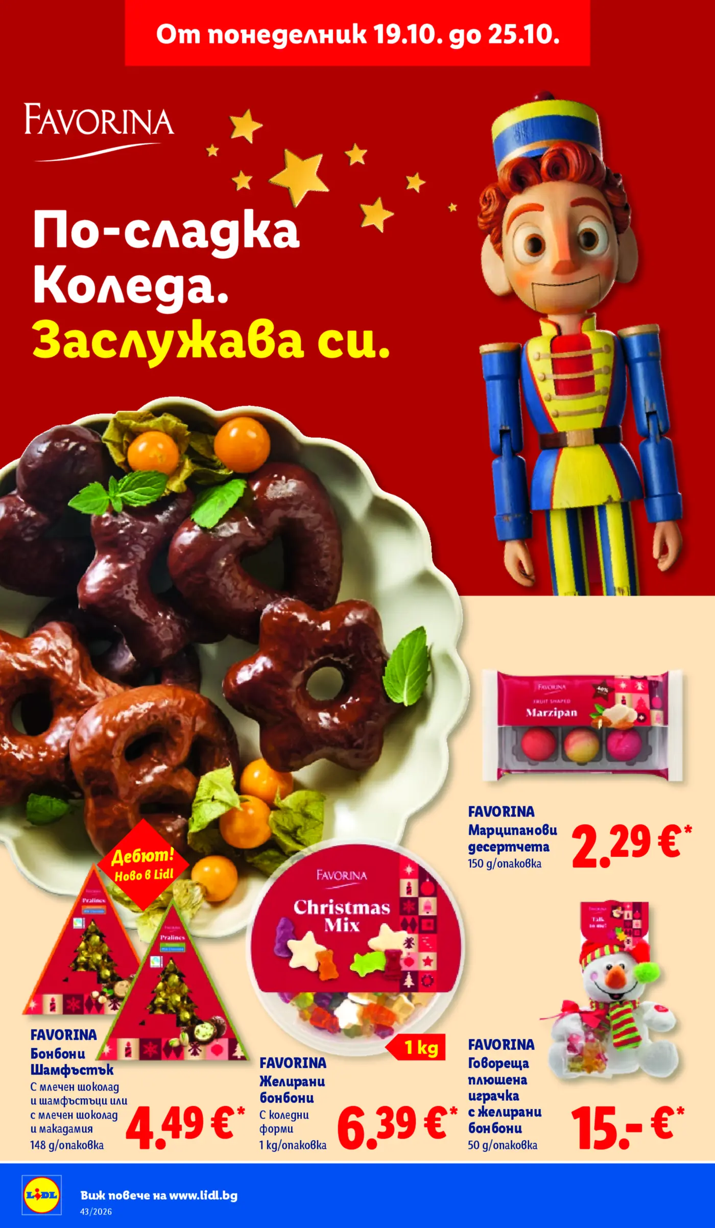 Страница от промоционална брошура на Lidl с коледни сладкиши и лакомства марка Favorina