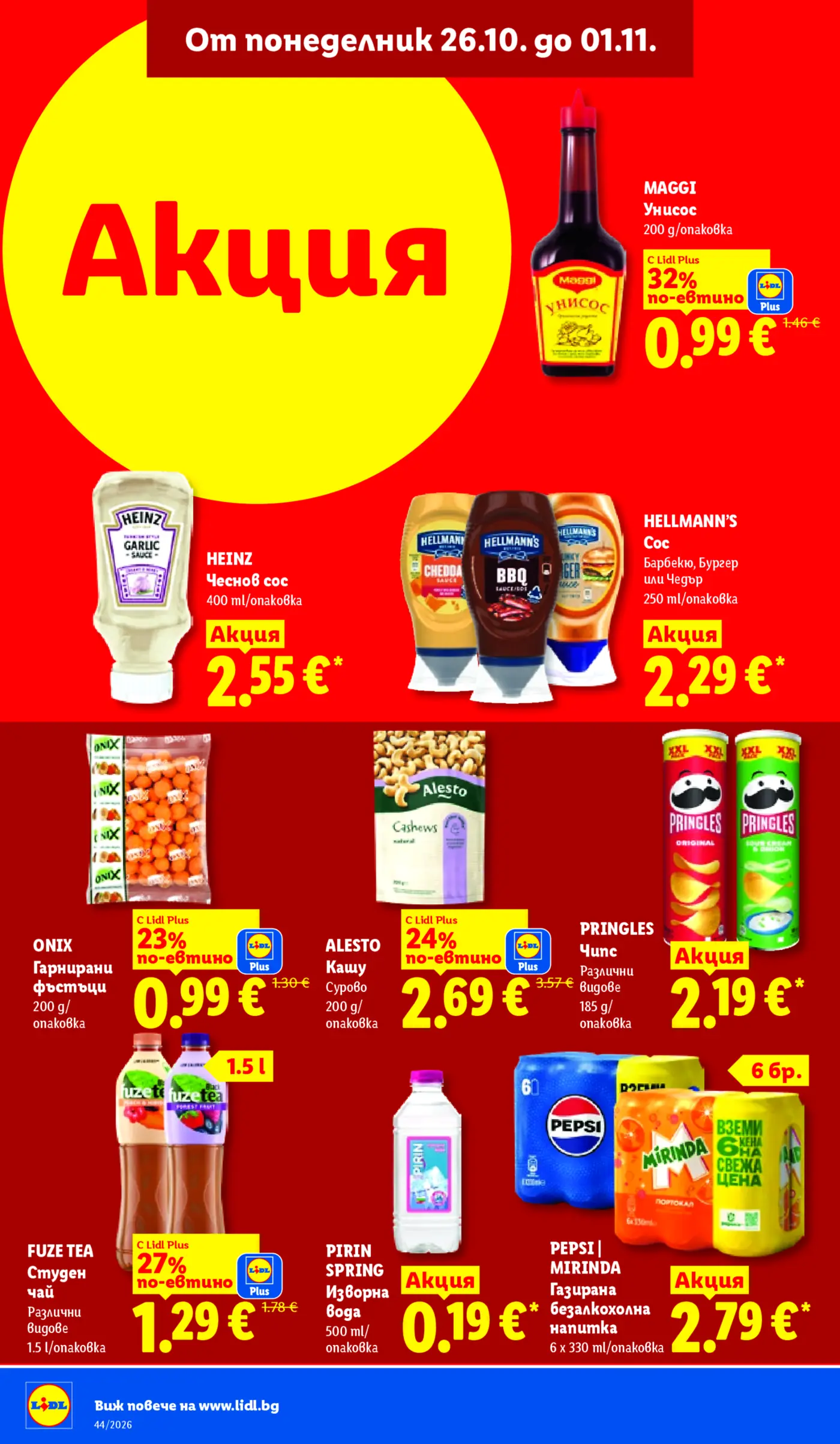 Страница от промоционална брошура на Lidl с акция на сосове, ядки, чипс и напитки