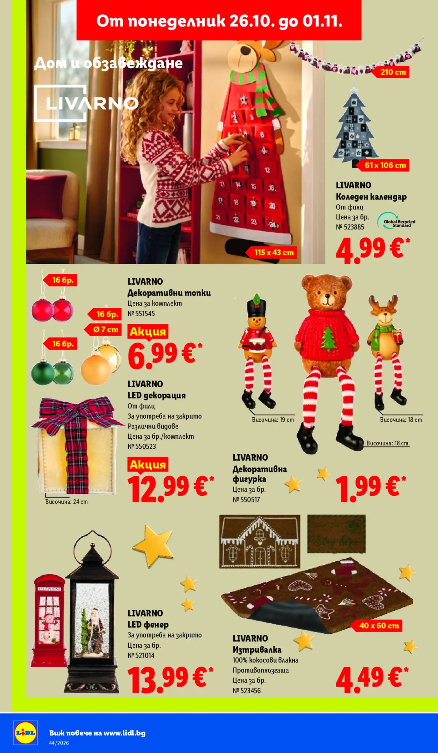 Страница от брошура на Lidl с коледна украса и домашно обзавеждане марка Livarno
