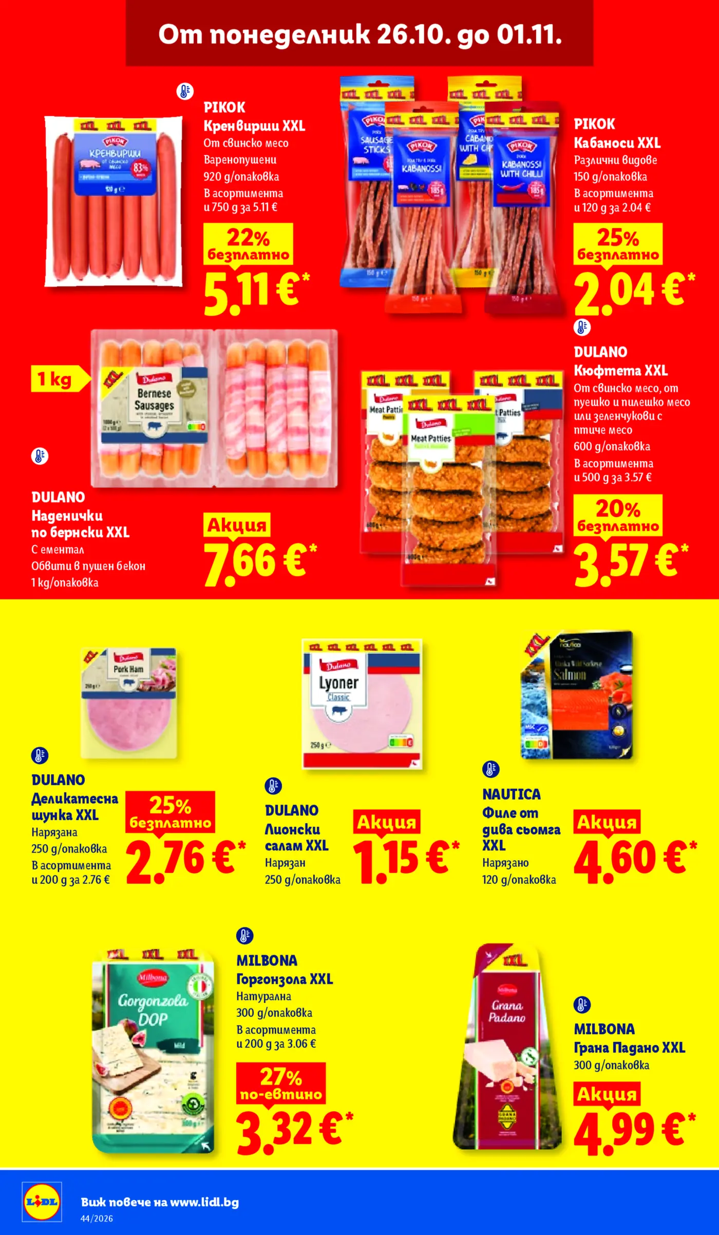 Страница с промоционални оферти за месни и млечни продукти с марка XXL
