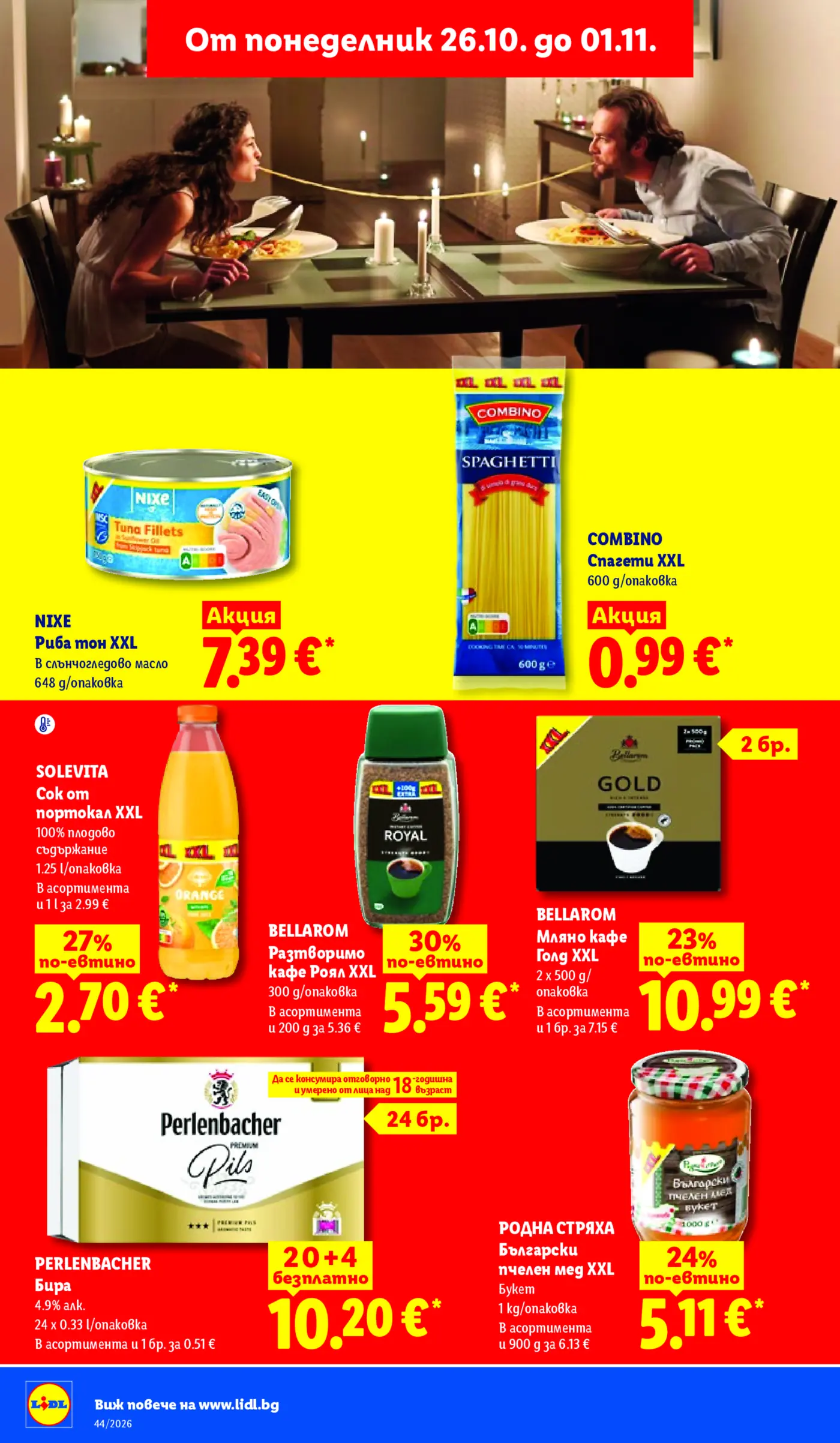 Страница от промоционална брошура на Lidl с XXL предложения