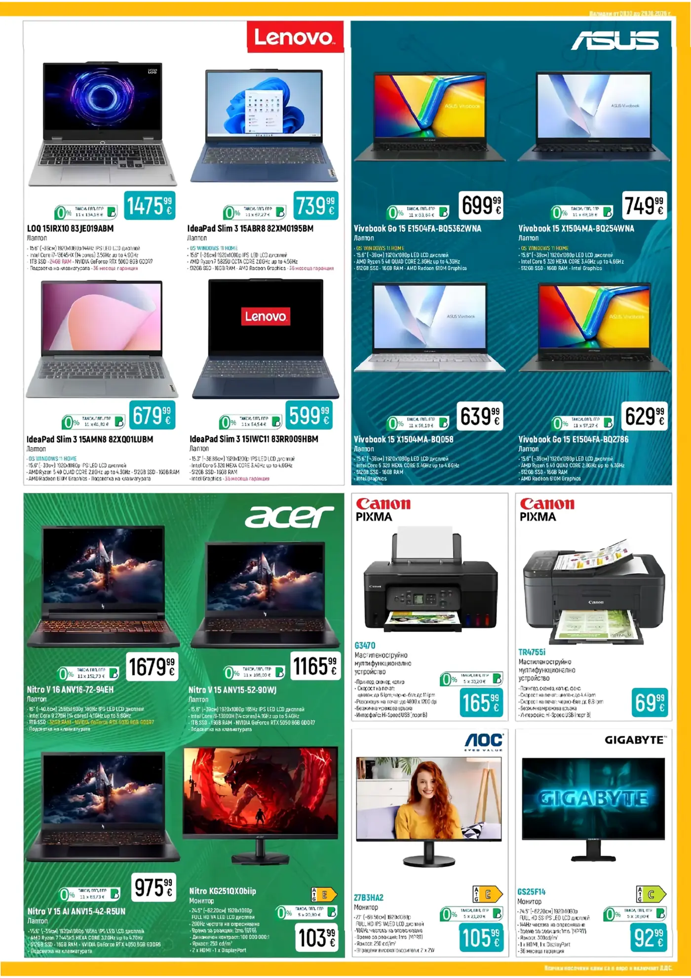 Страница с оферти за лаптопи Lenovo, ASUS, Acer, принтери Canon и монитори AOC, Gigabyte