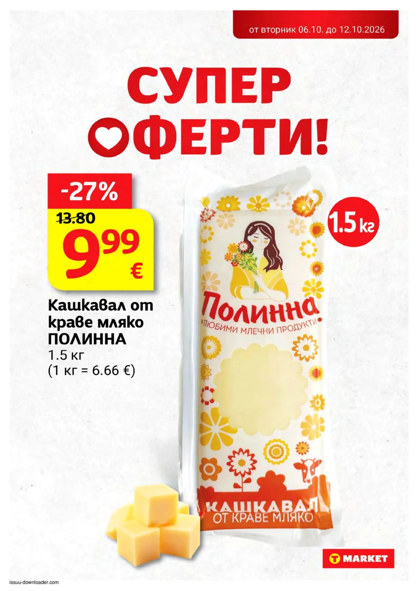 Страница от промоционална брошура с оферта за кашкавал Полинна