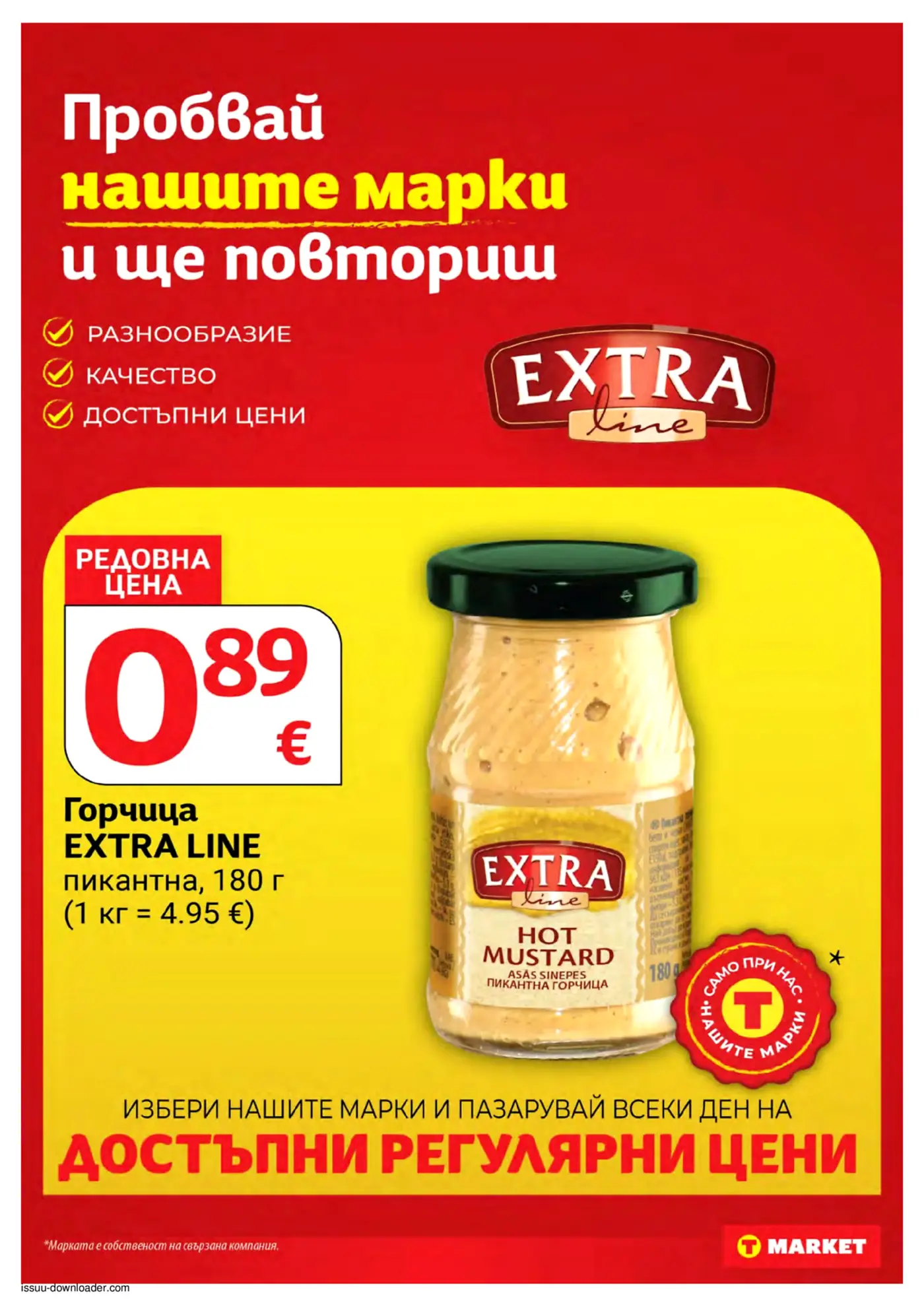 Страница от брошура на Т Market с промоция на пикантна горчица Extra Line