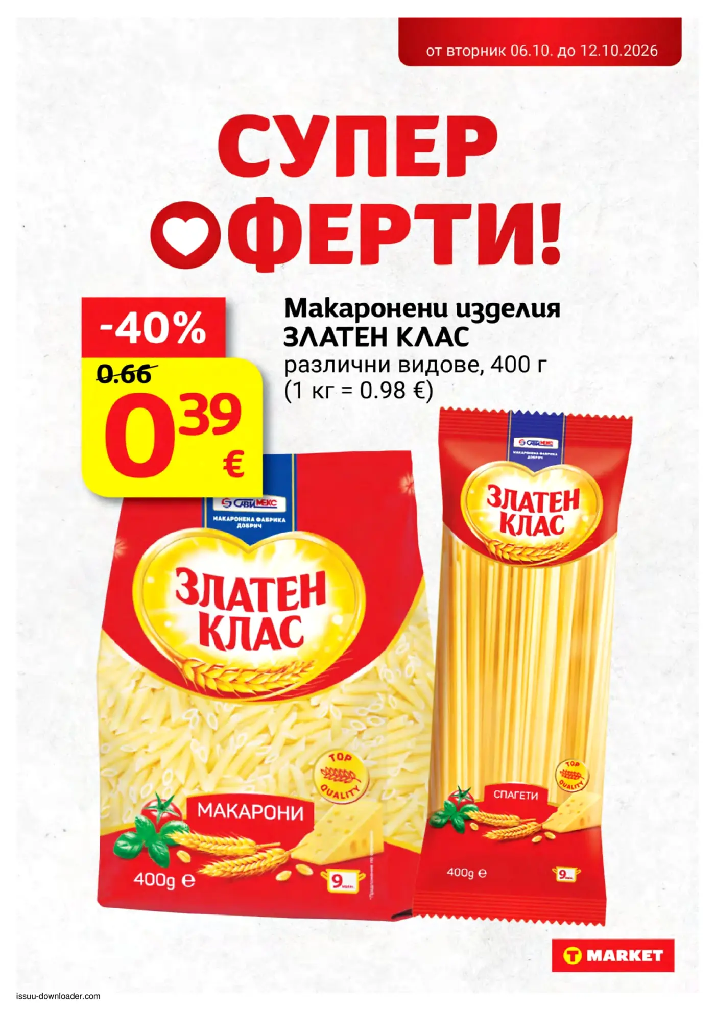 Страница с промоция на макаронени изделия Златен Клас в T Market