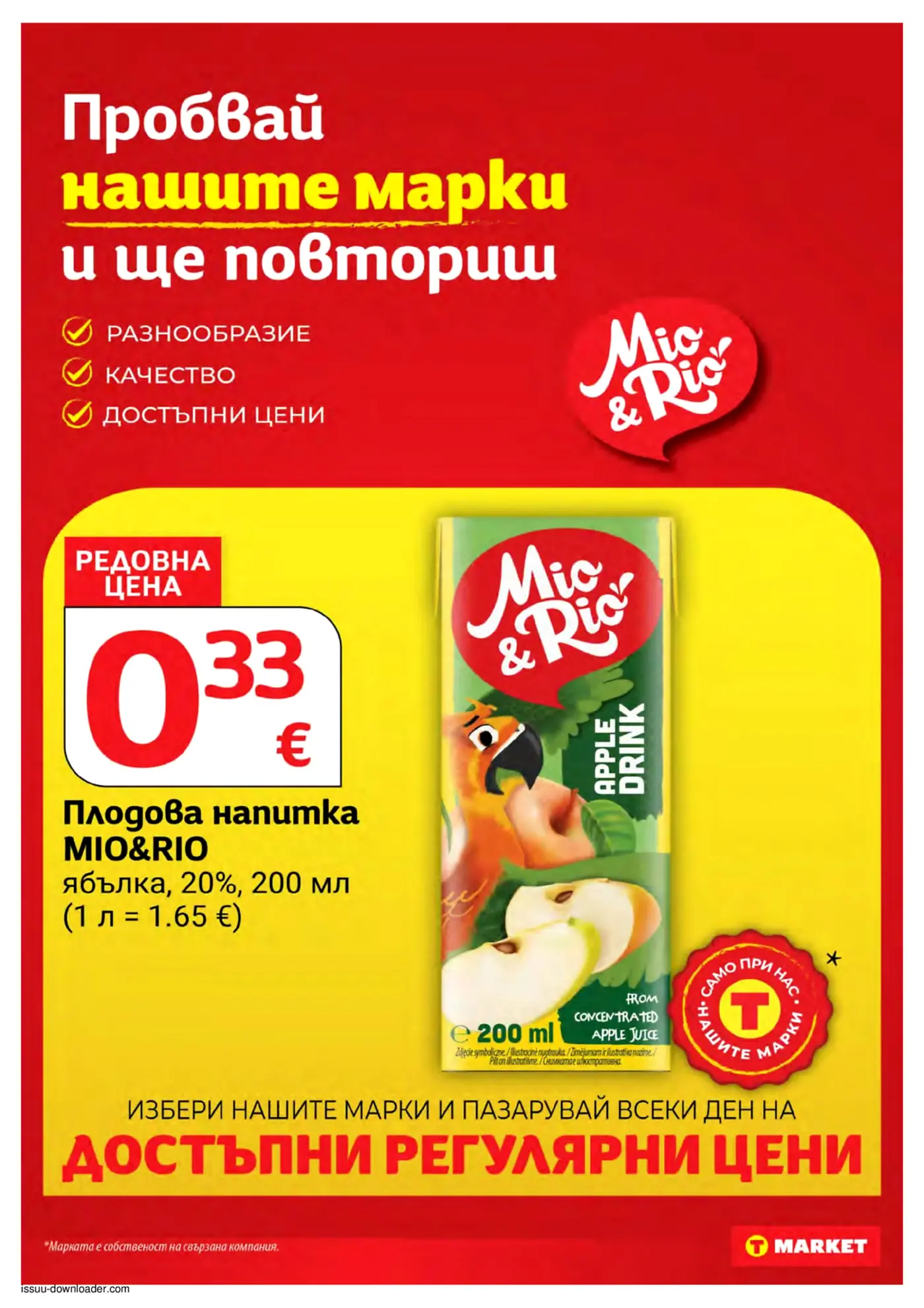 Страница с реклама на плодова напитка Mio&Rio ябълка от T Market