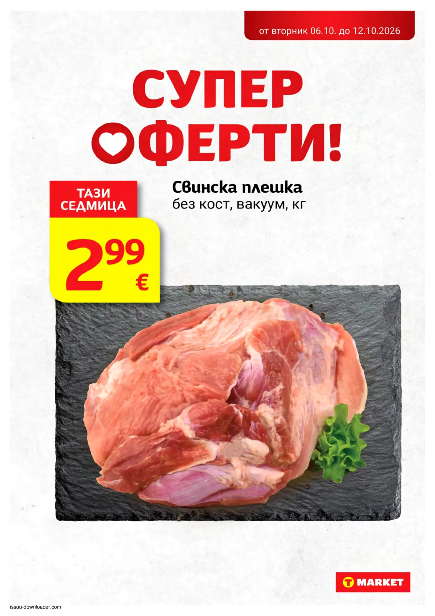 Страница с промоционална оферта за свинска плешка от брошура на T Market