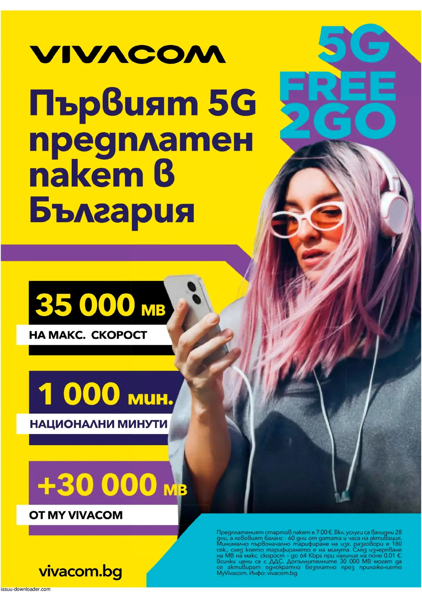 Виваком Брошура: Нов сезон нов смартфон (01.10-31.10.2026) - Страница 10