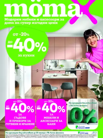 Корица на брошура mömax Bonus Club с топ оферти, валидна до 01.11.2026